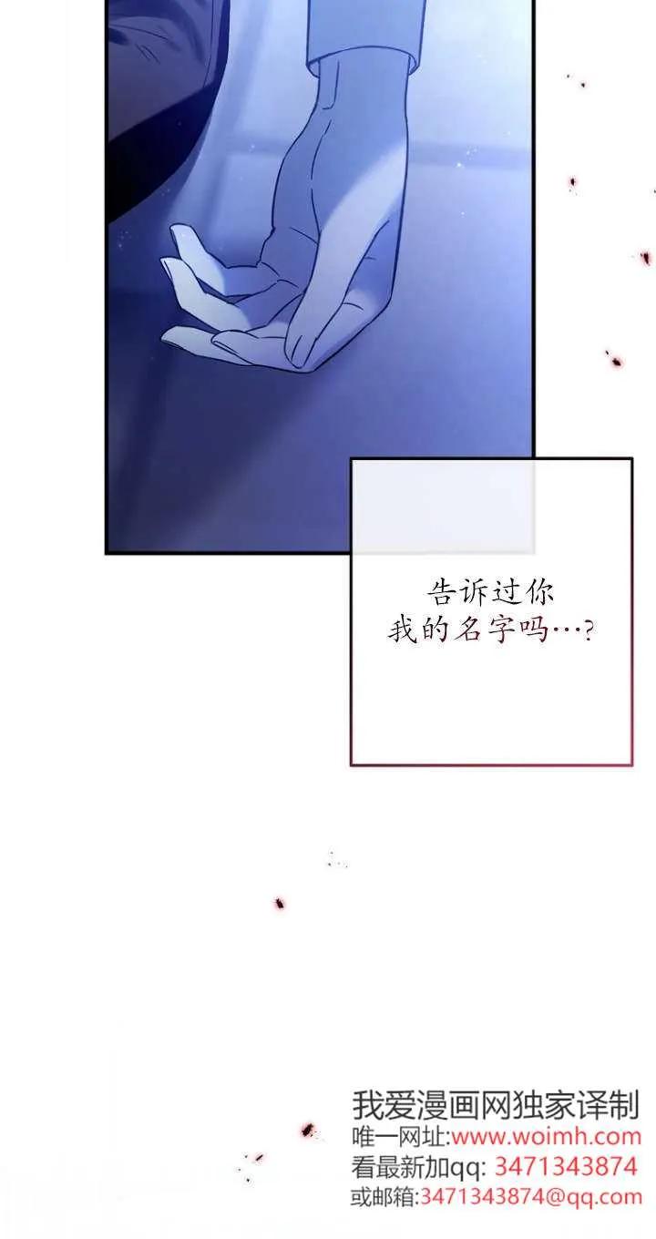 《独占小公主宠爱之后，所有人都开始对我着迷》第01话 第108页