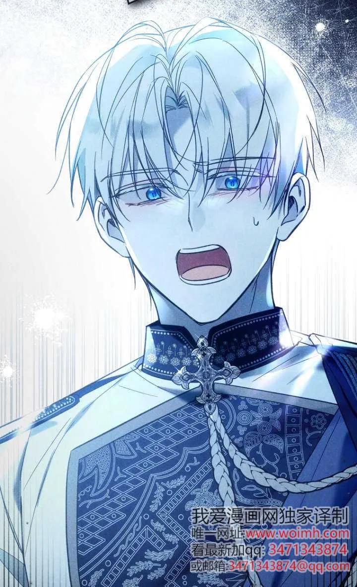 《独占小公主宠爱之后，所有人都开始对我着迷》第10话 第70页