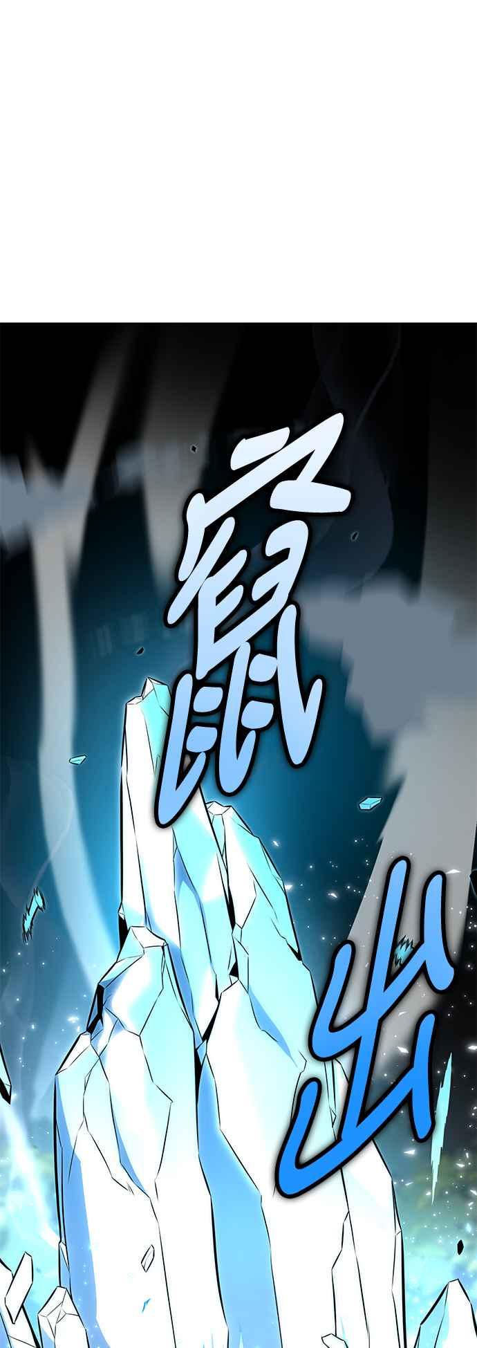 《我杀了学院玩家》第10话 第4页