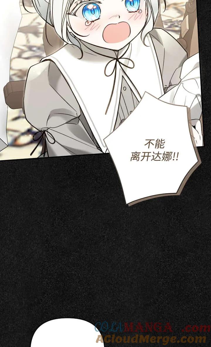 《独占小公主宠爱之后，所有人都开始对我着迷》第10话 第33页
