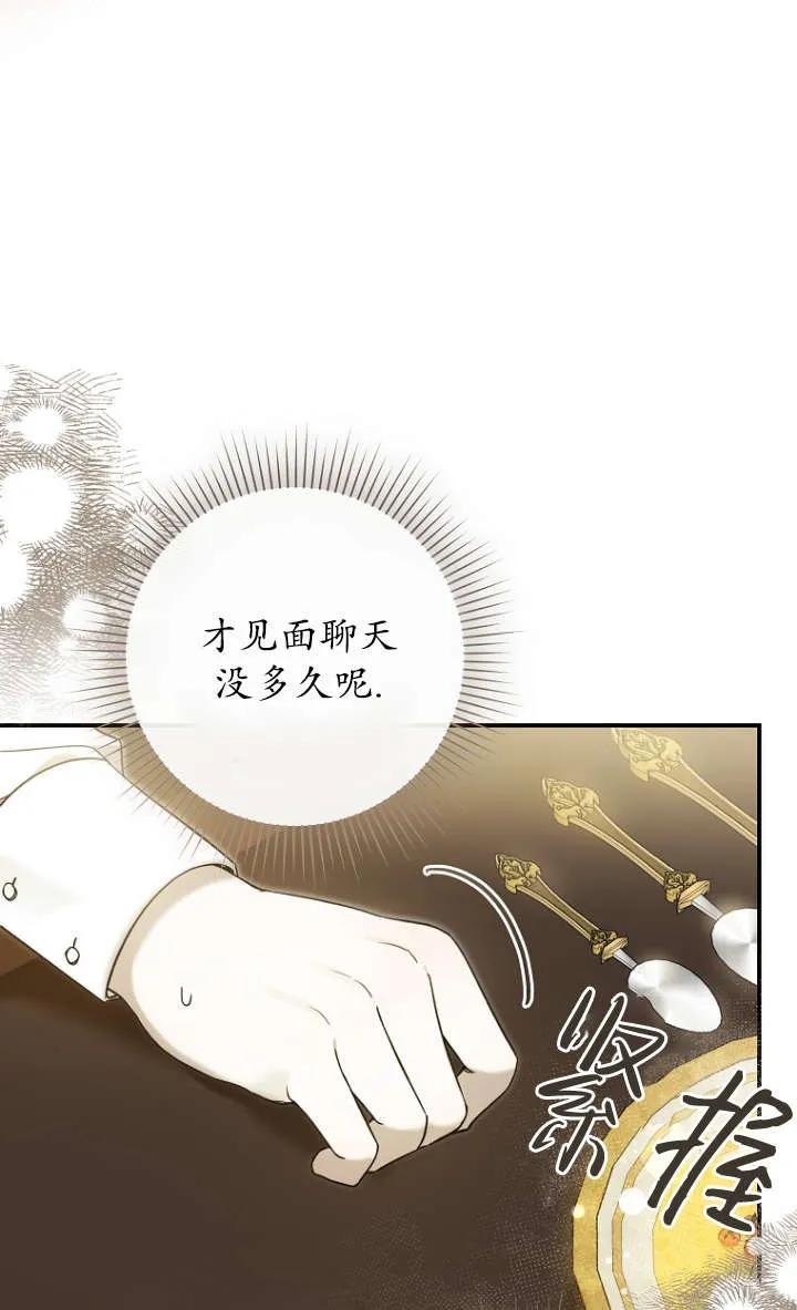 《独占小公主宠爱之后，所有人都开始对我着迷》第10话 第7页