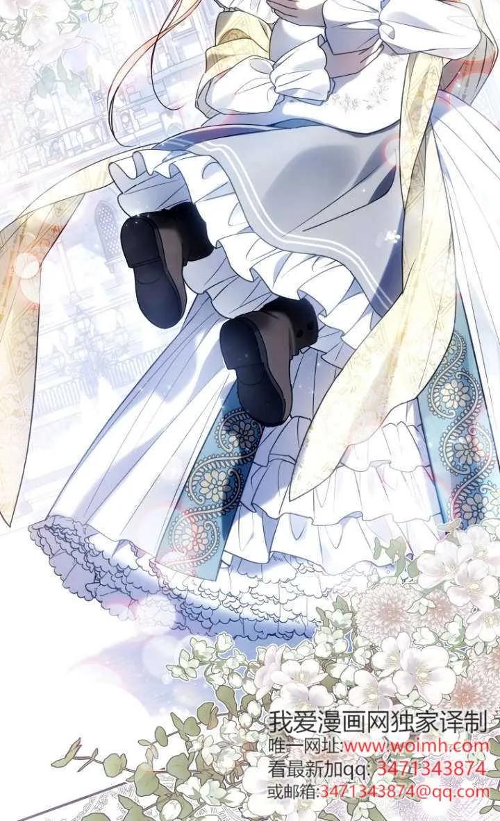 《独占小公主宠爱之后，所有人都开始对我着迷》第10话 第86页
