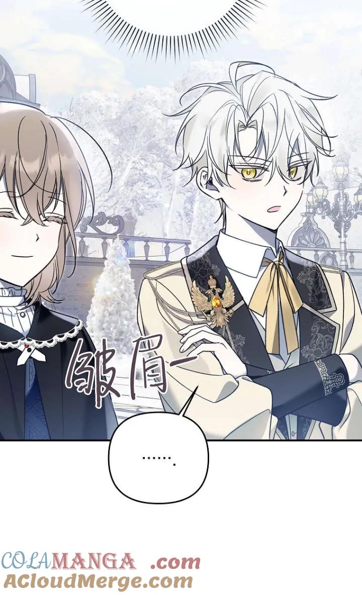 《独占小公主宠爱之后，所有人都开始对我着迷》第10话 第89页