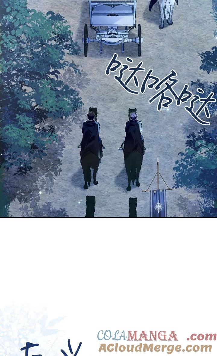 《独占小公主宠爱之后，所有人都开始对我着迷》第10话 第25页
