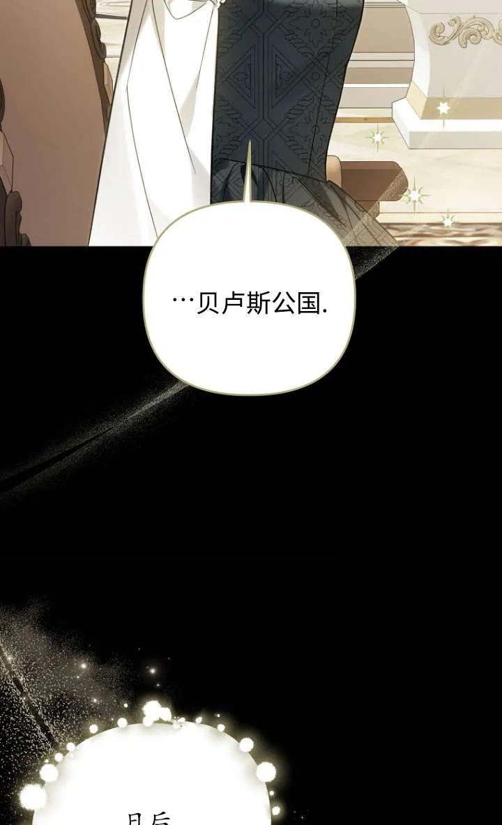 《独占小公主宠爱之后，所有人都开始对我着迷》第10话 第43页