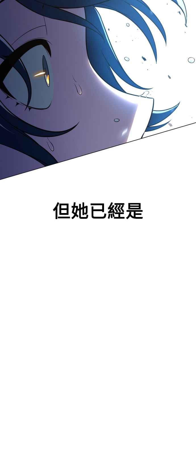 《我杀了学院玩家》第10话 第52页