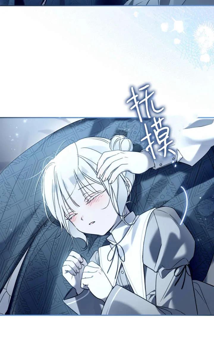 《独占小公主宠爱之后，所有人都开始对我着迷》第10话 第27页