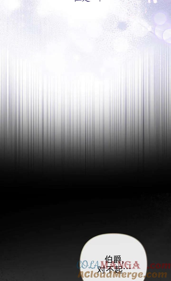 《独占小公主宠爱之后，所有人都开始对我着迷》第10话 第37页