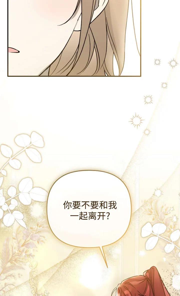 《独占小公主宠爱之后，所有人都开始对我着迷》第10话 第10页