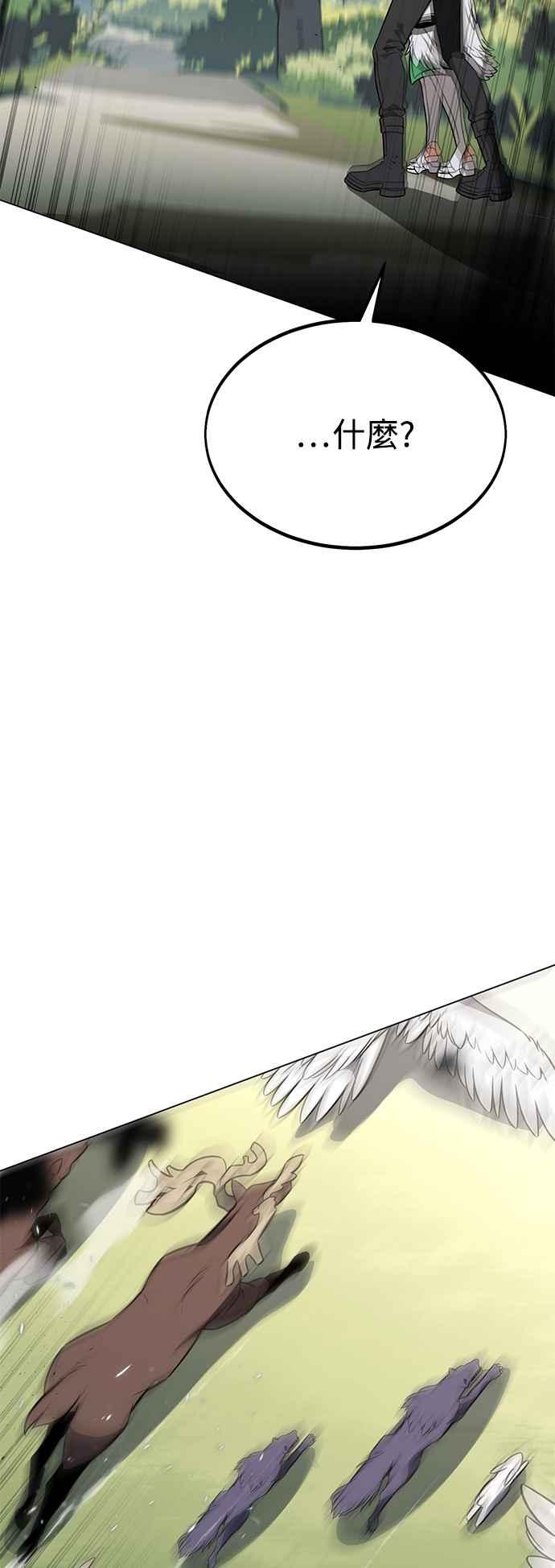 《我杀了学院玩家》第10话 第35页