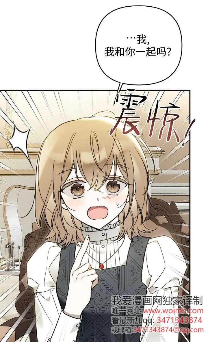 《独占小公主宠爱之后，所有人都开始对我着迷》第10话 第12页
