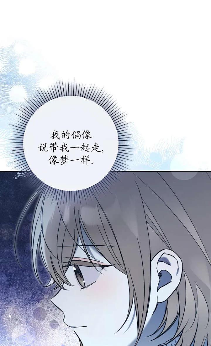 《独占小公主宠爱之后，所有人都开始对我着迷》第10话 第28页