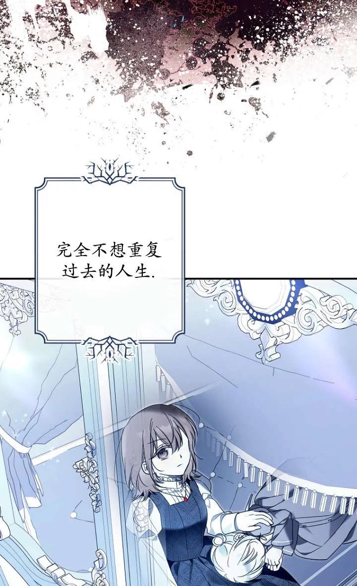 《独占小公主宠爱之后，所有人都开始对我着迷》第10话 第54页