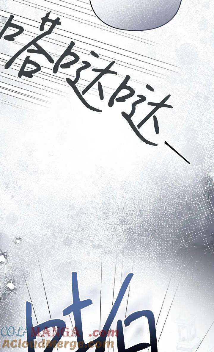 《独占小公主宠爱之后，所有人都开始对我着迷》第10话 第93页