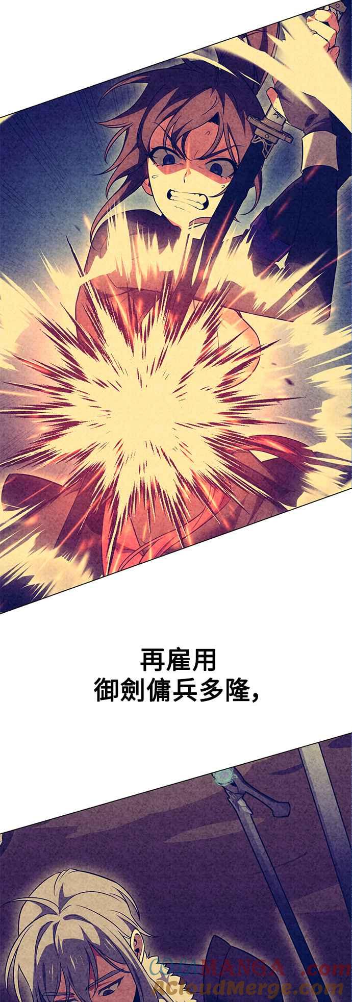 《我杀了学院玩家》第10话 第121页