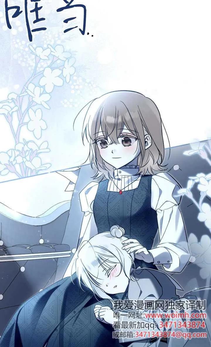 《独占小公主宠爱之后，所有人都开始对我着迷》第10话 第26页