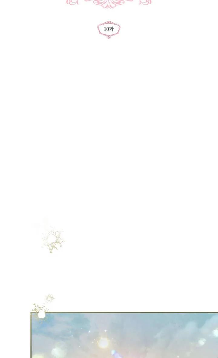 《独占小公主宠爱之后，所有人都开始对我着迷》第10话 第59页