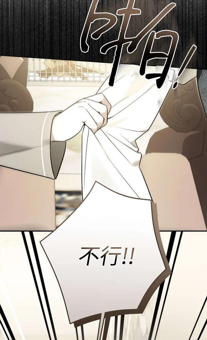 《独占小公主宠爱之后，所有人都开始对我着迷》第10话 第30页