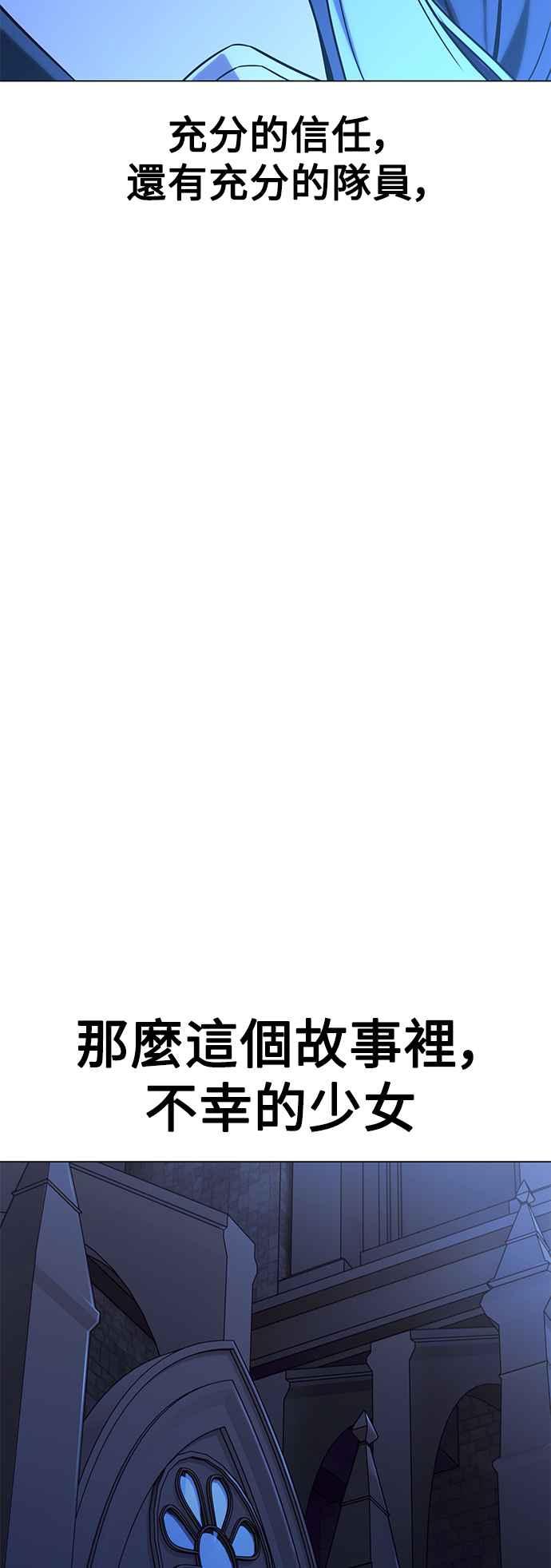 《我杀了学院玩家》第10话 第119页