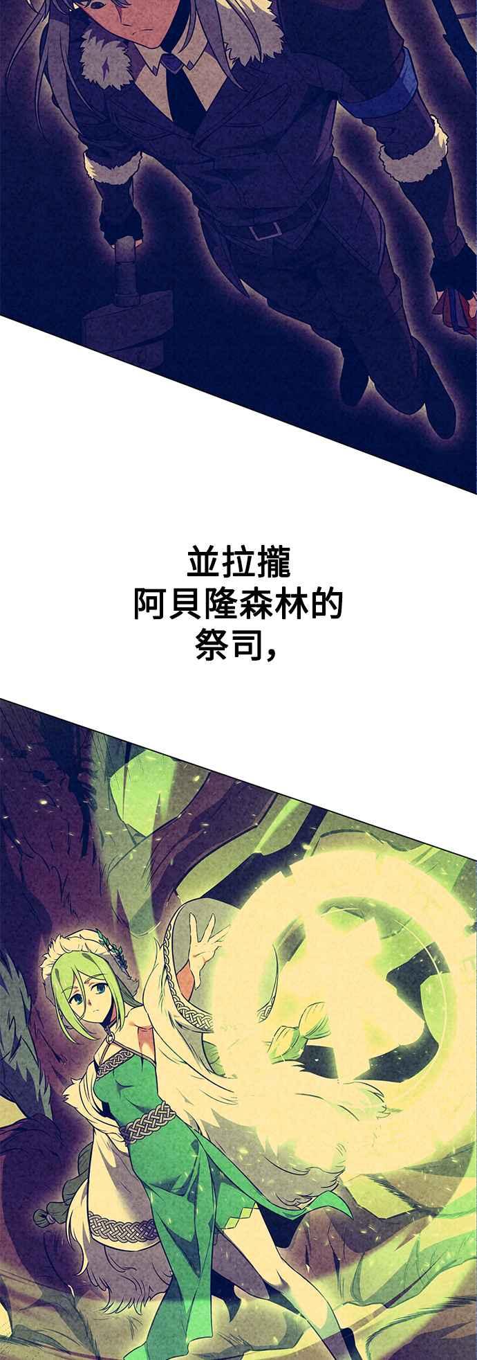 《我杀了学院玩家》第10话 第122页