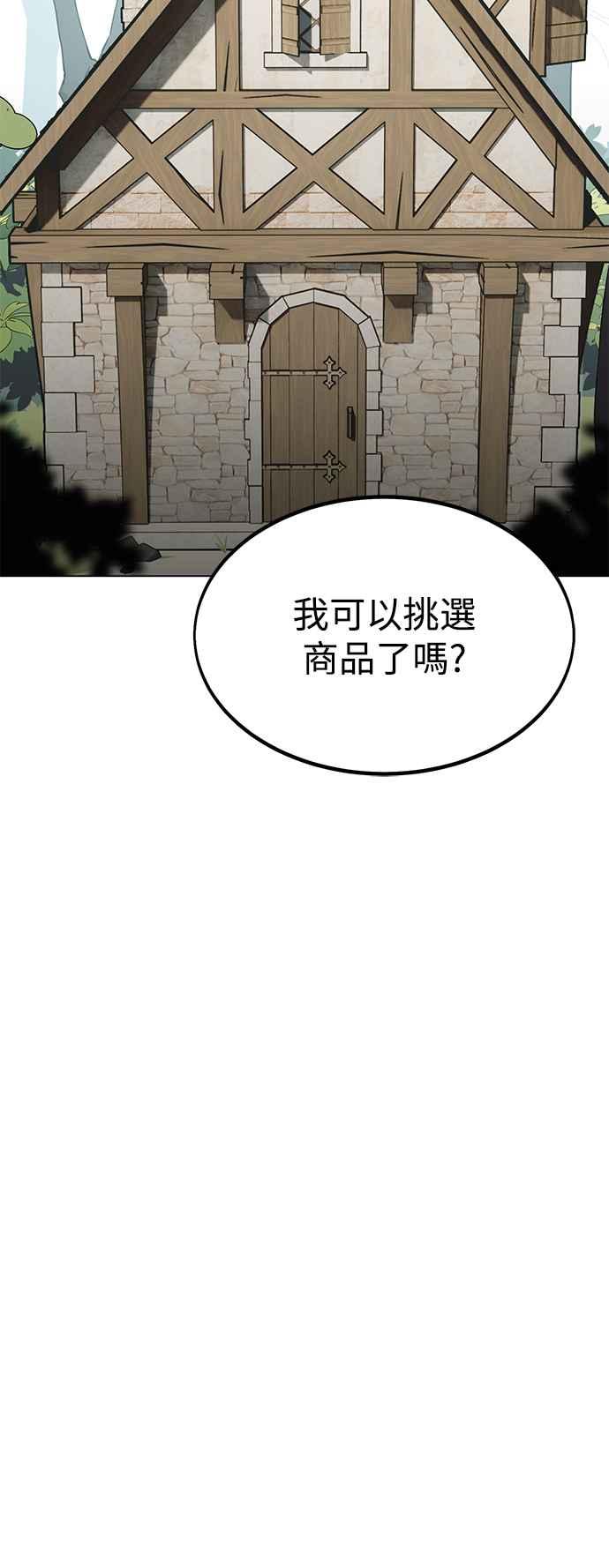 《我杀了学院玩家》第10话 第11页