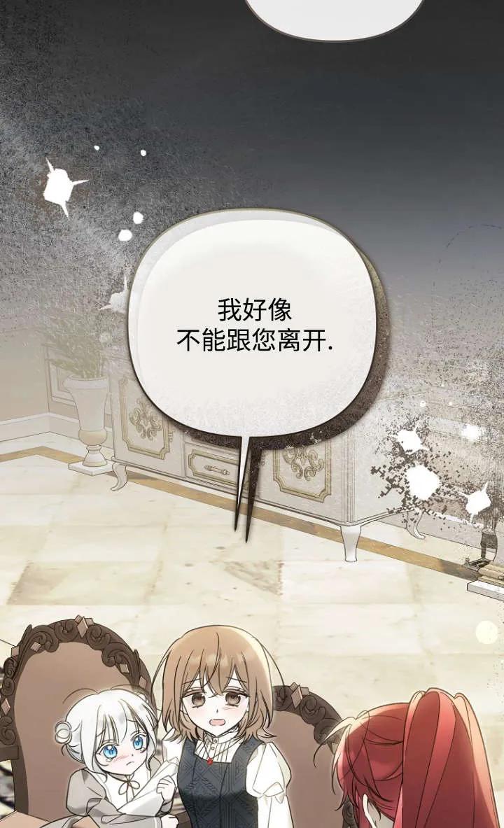 《独占小公主宠爱之后，所有人都开始对我着迷》第10话 第38页