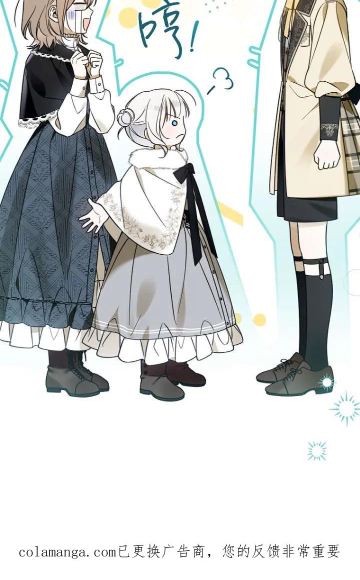 《独占小公主宠爱之后，所有人都开始对我着迷》第10话 第100页