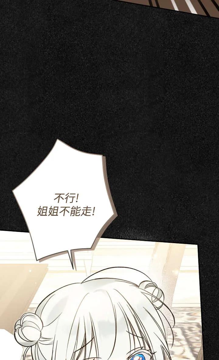 《独占小公主宠爱之后，所有人都开始对我着迷》第10话 第32页