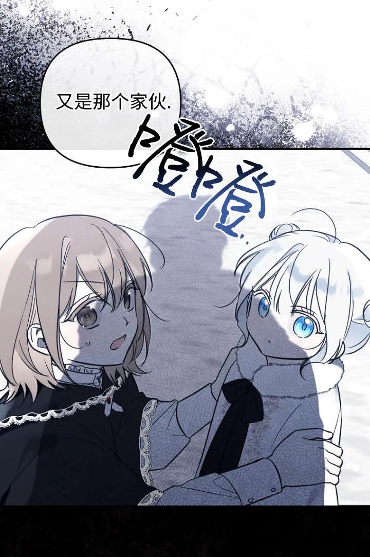《独占小公主宠爱之后，所有人都开始对我着迷》第11话 第4页