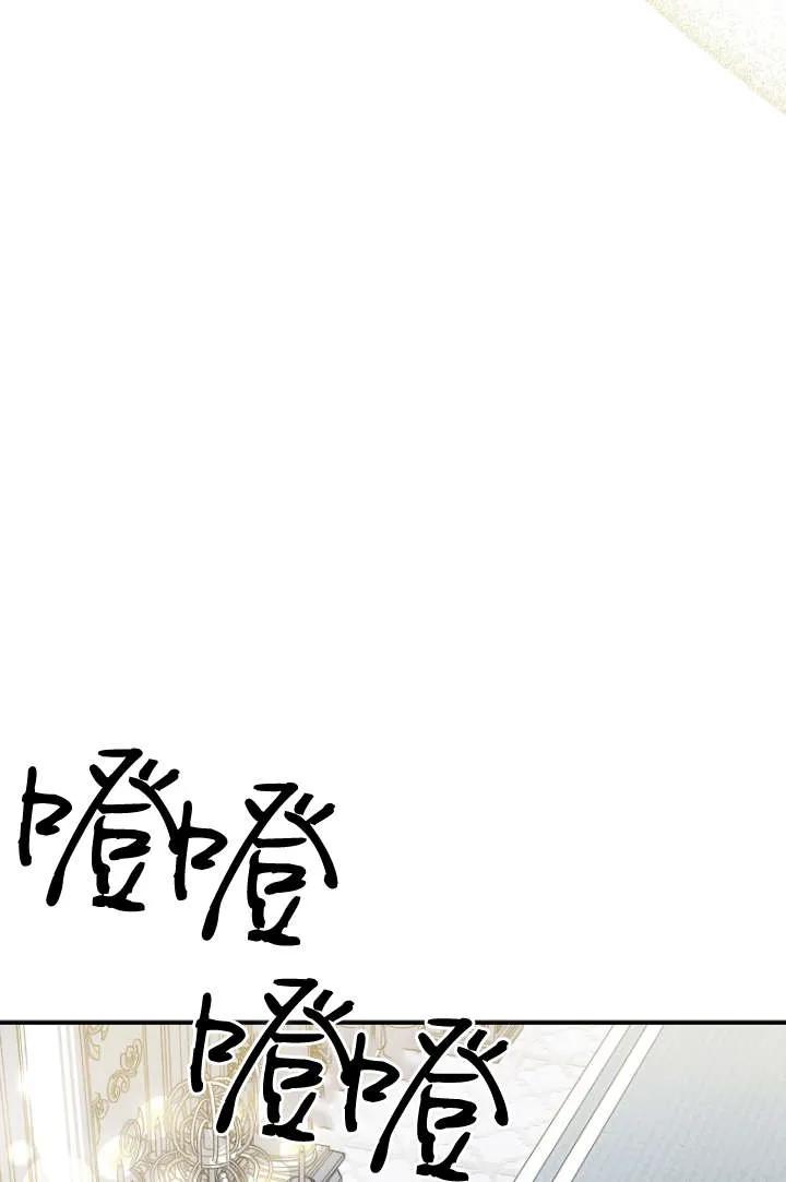 《独占小公主宠爱之后，所有人都开始对我着迷》第11话 第50页