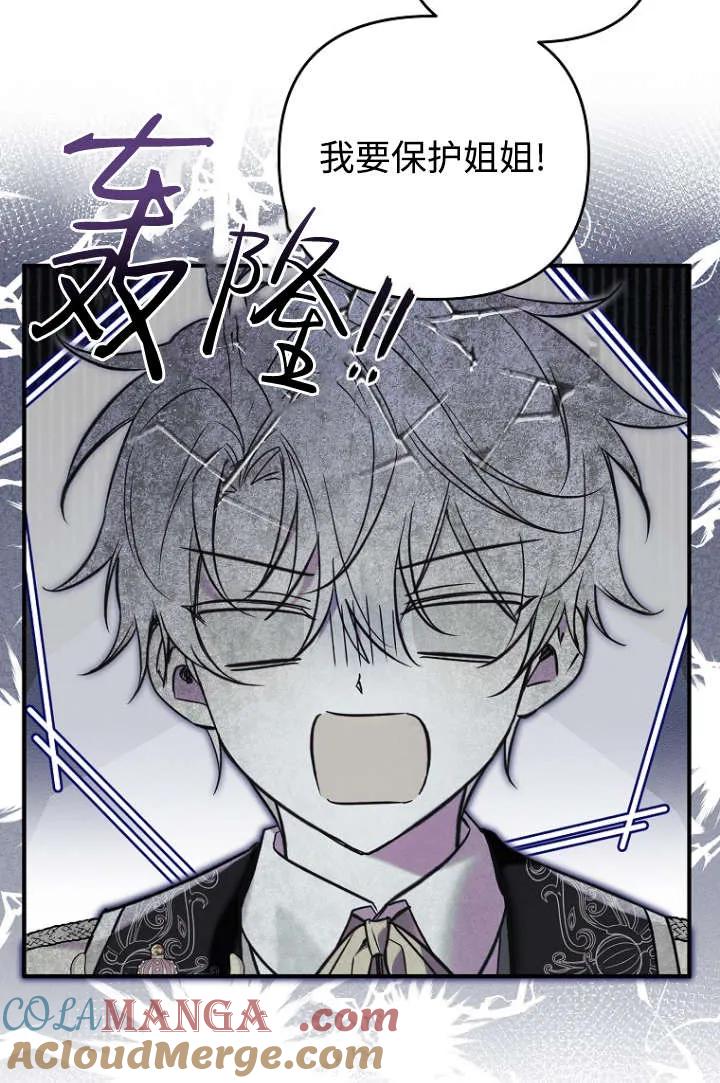 《独占小公主宠爱之后，所有人都开始对我着迷》第11话 第17页