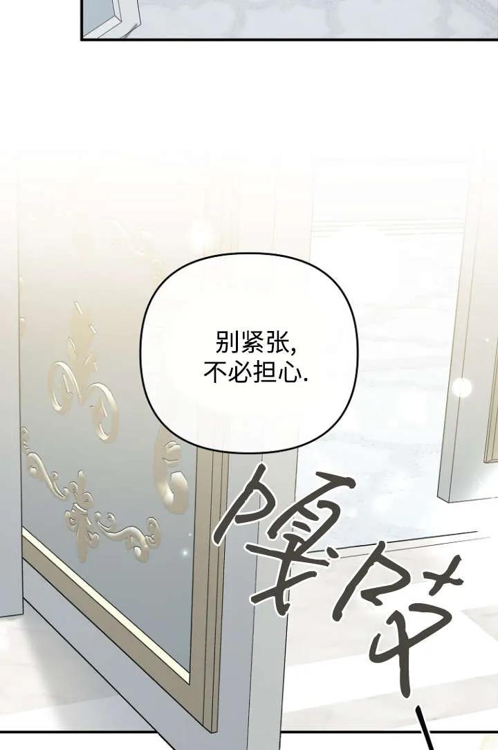 《独占小公主宠爱之后，所有人都开始对我着迷》第11话 第56页