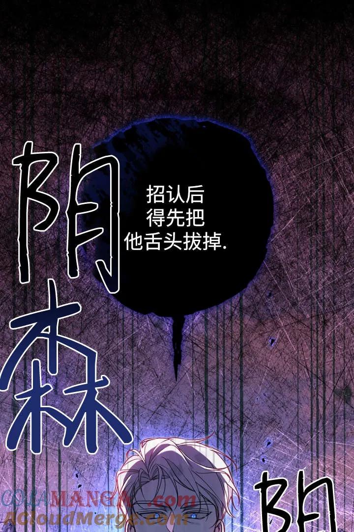 《独占小公主宠爱之后，所有人都开始对我着迷》第11话 第5页