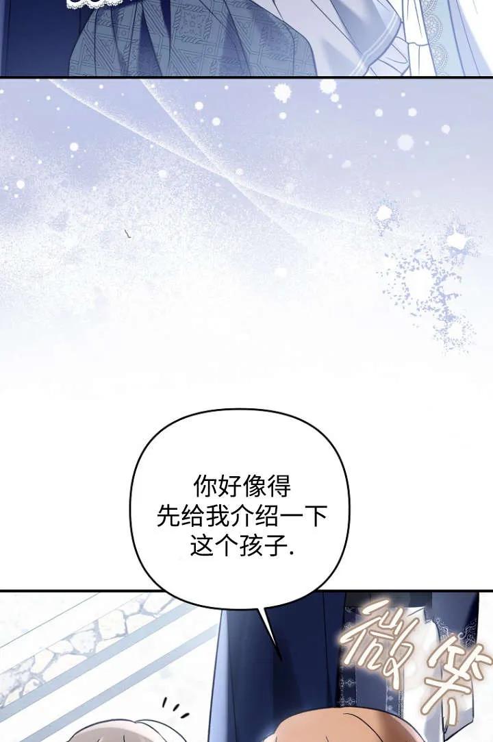 《独占小公主宠爱之后，所有人都开始对我着迷》第11话 第11页