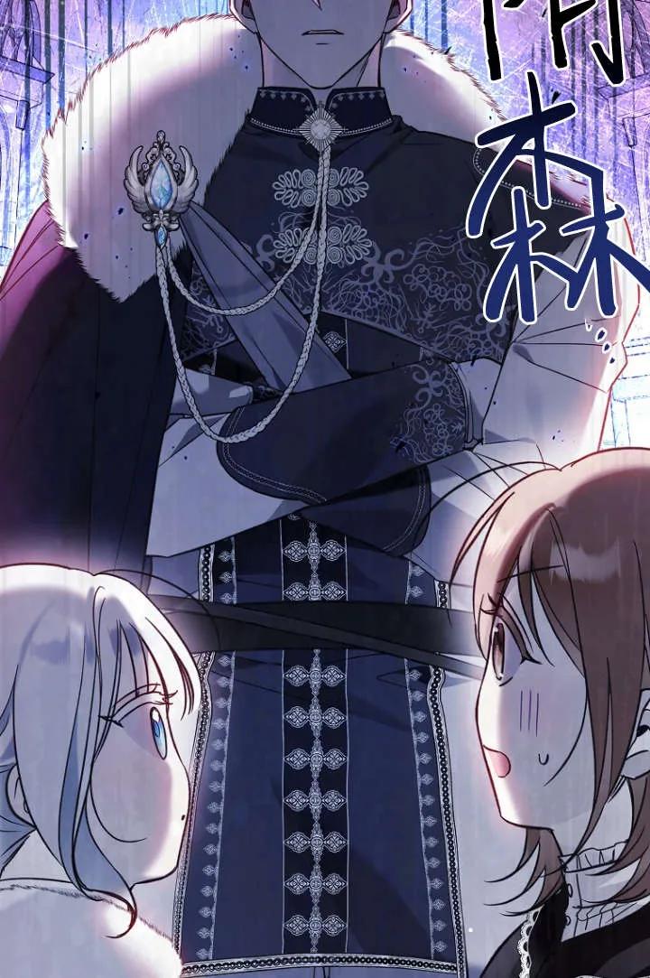 《独占小公主宠爱之后，所有人都开始对我着迷》第11话 第6页