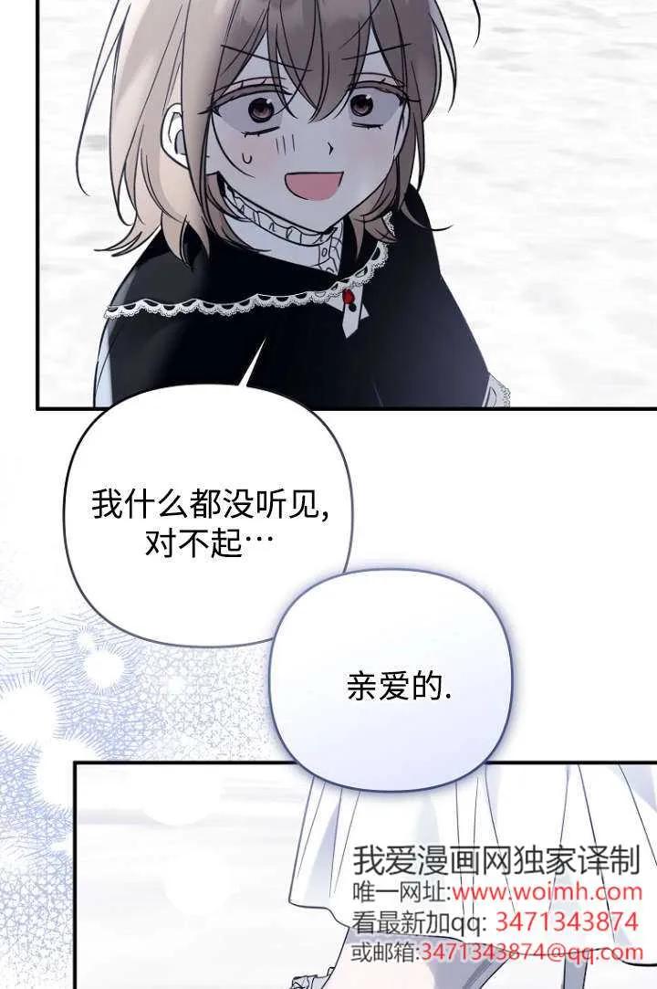 《独占小公主宠爱之后，所有人都开始对我着迷》第11话 第8页