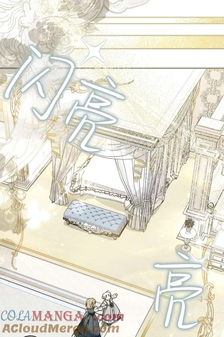 《独占小公主宠爱之后，所有人都开始对我着迷》第11话 第29页