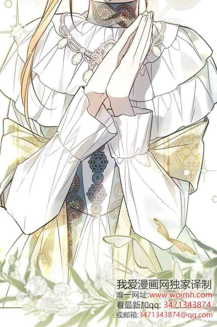 《独占小公主宠爱之后，所有人都开始对我着迷》第11话 第22页