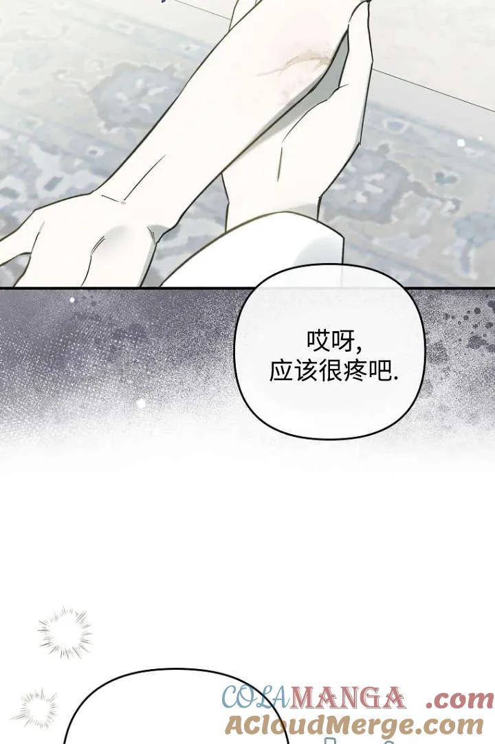 《独占小公主宠爱之后，所有人都开始对我着迷》第11话 第65页
