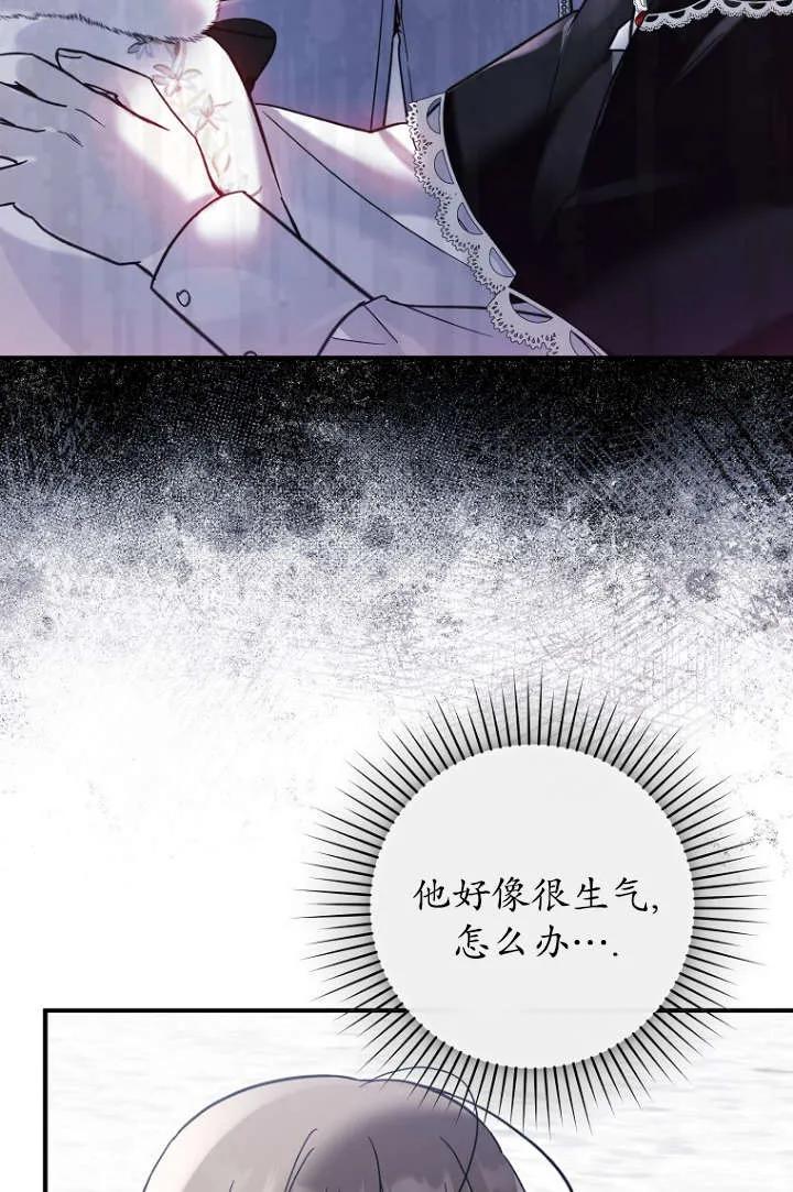 《独占小公主宠爱之后，所有人都开始对我着迷》第11话 第7页