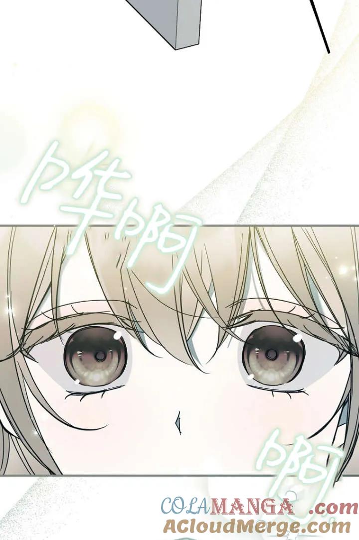 《独占小公主宠爱之后，所有人都开始对我着迷》第11话 第57页