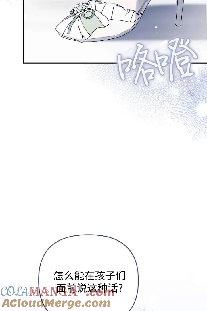 《独占小公主宠爱之后，所有人都开始对我着迷》第11话 第9页
