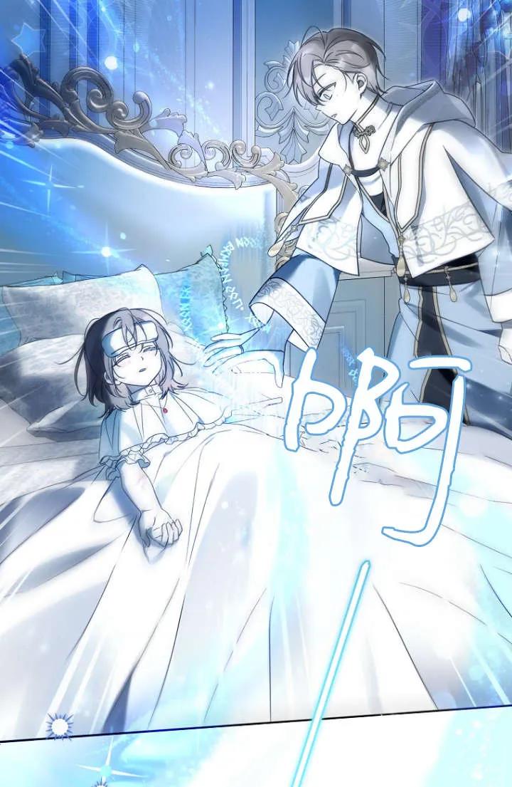 《独占小公主宠爱之后，所有人都开始对我着迷》第12话 第56页