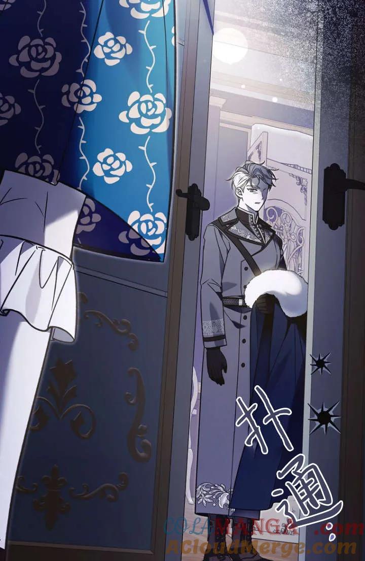 《独占小公主宠爱之后，所有人都开始对我着迷》第12话 第88页