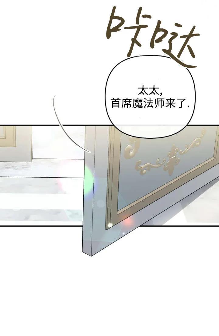 《独占小公主宠爱之后，所有人都开始对我着迷》第12话 第47页