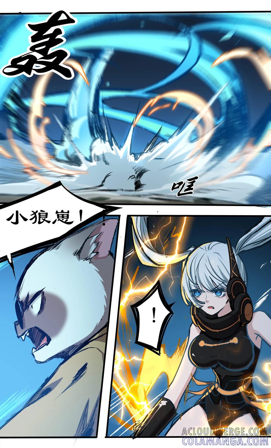 《异度深渊-重启纪元》12 第13页