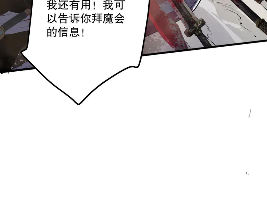 死灵法师！我即是天灾 192 没有技能照样杀你 第152页