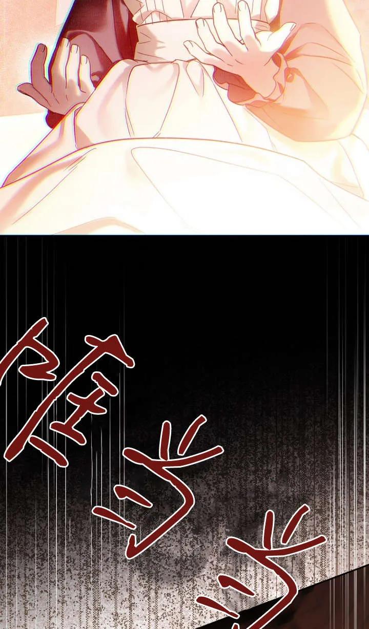 《独占小公主宠爱之后，所有人都开始对我着迷》第02话 第11页