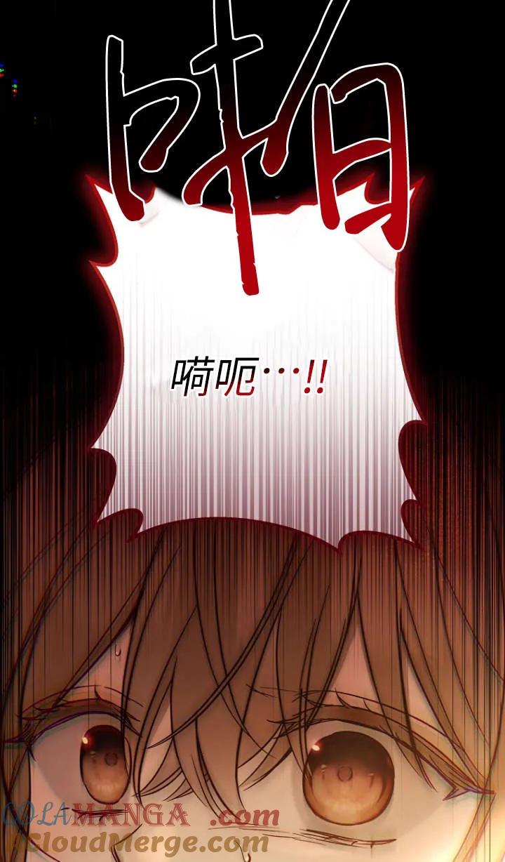 《独占小公主宠爱之后，所有人都开始对我着迷》第02话 第5页