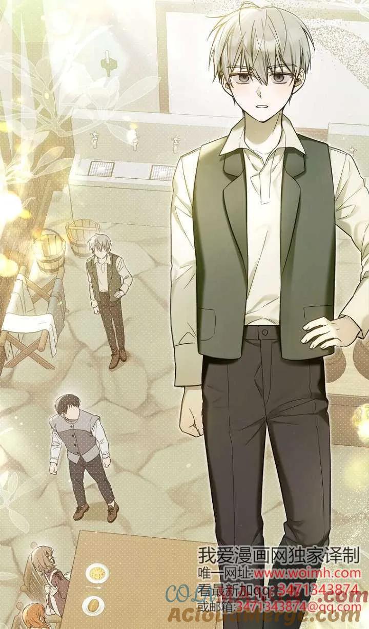 《独占小公主宠爱之后，所有人都开始对我着迷》第02话 第37页